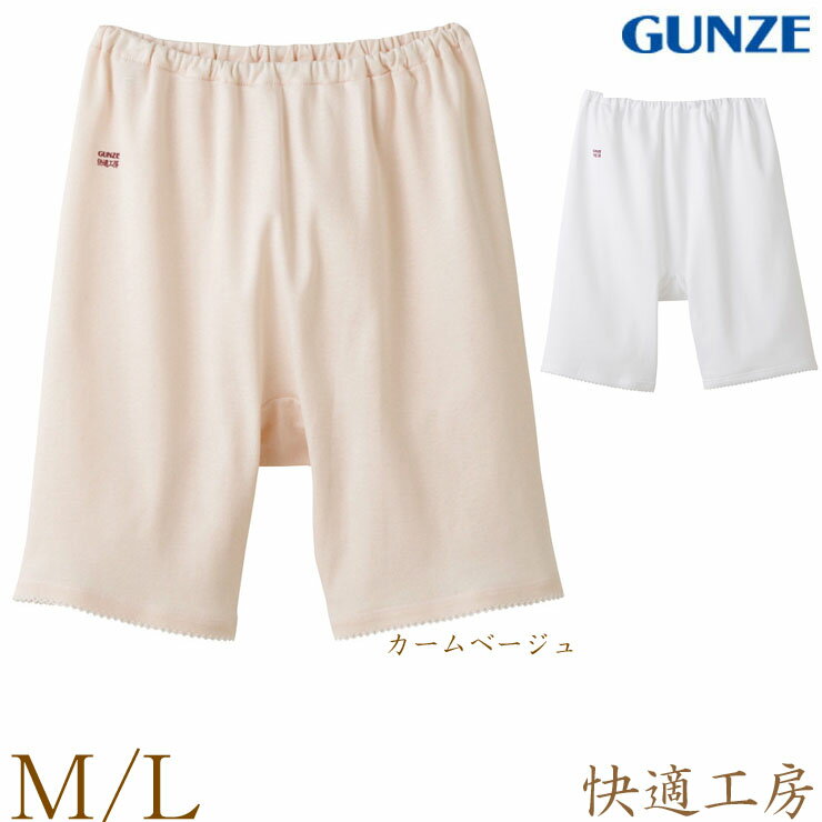 レディース ショーツ GUNZE 快適工房 