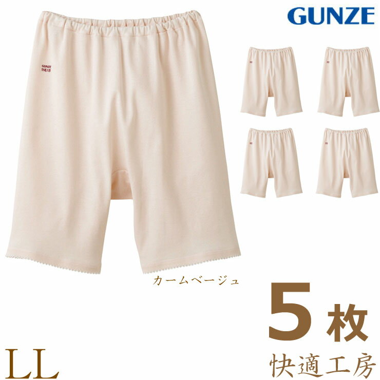 レディース ショーツ GUNZE 快適工房 