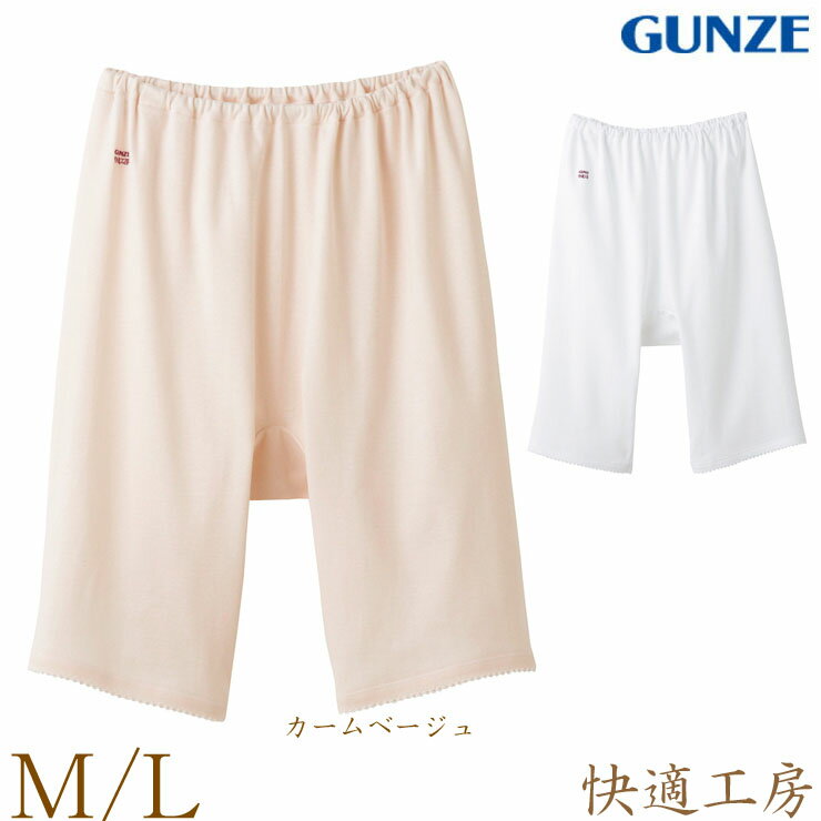 Rakuten - レディース ショーツ GUNZE 快適工房 五分パンティ KQ3066 単品 グンゼ 5分丈 綿 コットン パンツ 下着 肌着(01085)