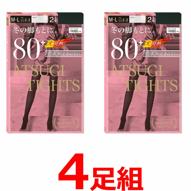 タイツ レディース セット 80デニール セール FP98812P 4足組 送料無料 アツギ 80 SALE まとめ買い 黒 あったかタイツ 冬 暖かい あったか 防寒 発熱 遠赤 制菌 消臭（00529）