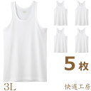 ランニング メンズ GUNZE 快適工房 ランニング KH5020 5枚組 送料無料 3lサイズ 大きいサイズ ゆったり グンゼ 肌着 綿100% gunze インナーシャツ アンダーシャツ まとめ買い(01611)(4)