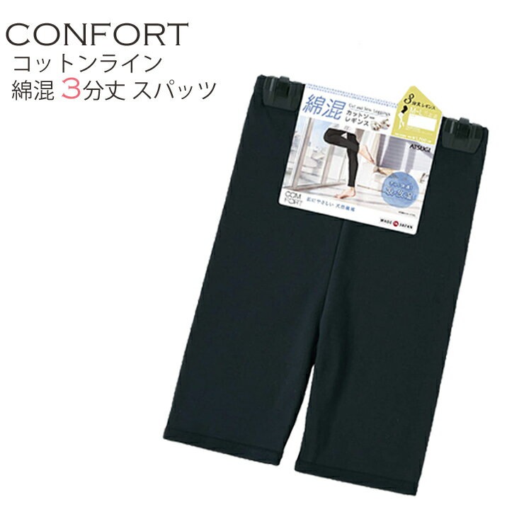 MX fB[X ATSUGI COMFORT ȍ3 MX SPT1782 Pi Xpbc 3 atsugi RtH[g ȍ I[o[pc A_[pc AcM wli02569j