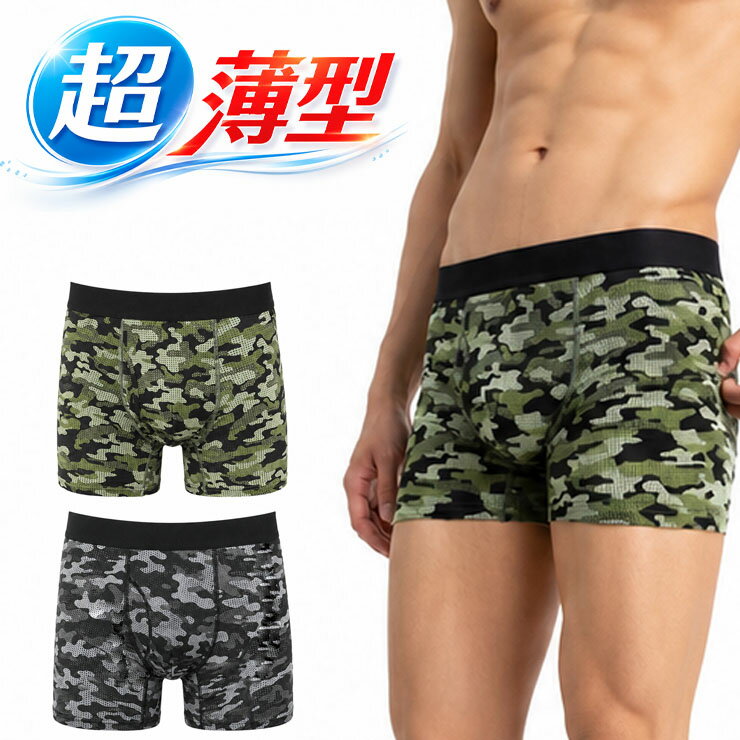 樂天商城 - ボクサーパンツ メンズ 尿漏れパンツ 男性用 失禁パンツ TJI-709 2枚組 セット 前開き 残尿 軽失禁用品 ちょいモレ ちょいもれ 介護 リハビリ 消臭 尿モレ 尿もれ 吸水 20cc 迷彩柄 カモフラ カモフラージュ (05974)