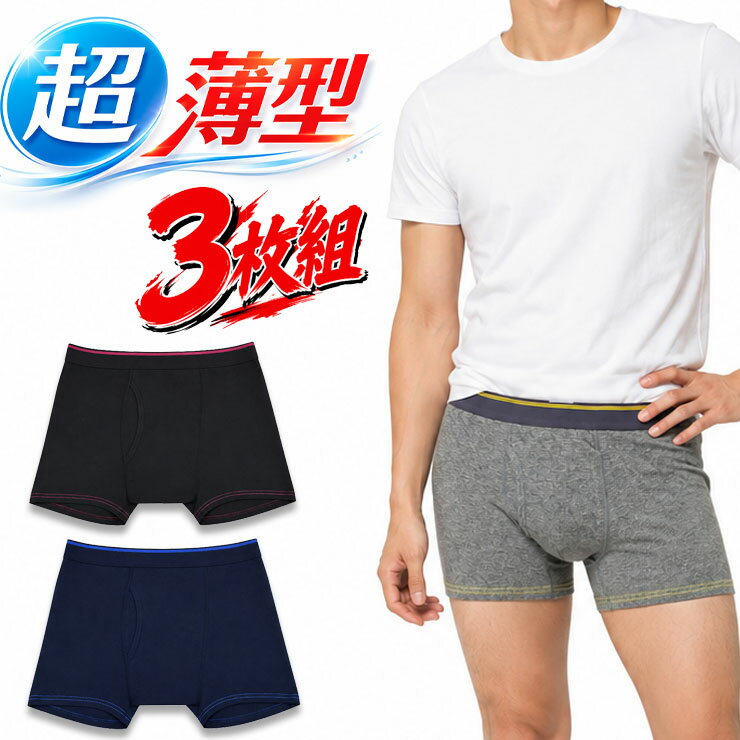 乐天商城 - 尿漏れパンツ 男性用 メンズ 失禁パンツ TJI-64 3枚組 ボクサーパンツ 軽失禁用品 残尿 ちょいモレ ちょいもれ 介護 リハビリ 消臭 尿モレ 尿もれ(02733)