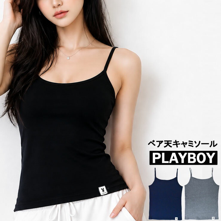 樂天商城 - レディース アツギ PLAYBOY ベア天キャミソール M47003CK 単品 綿混 吸水速乾 シンプル ストレッチ atsugi インナー 春 夏 婦人肌着 下着 (06689)