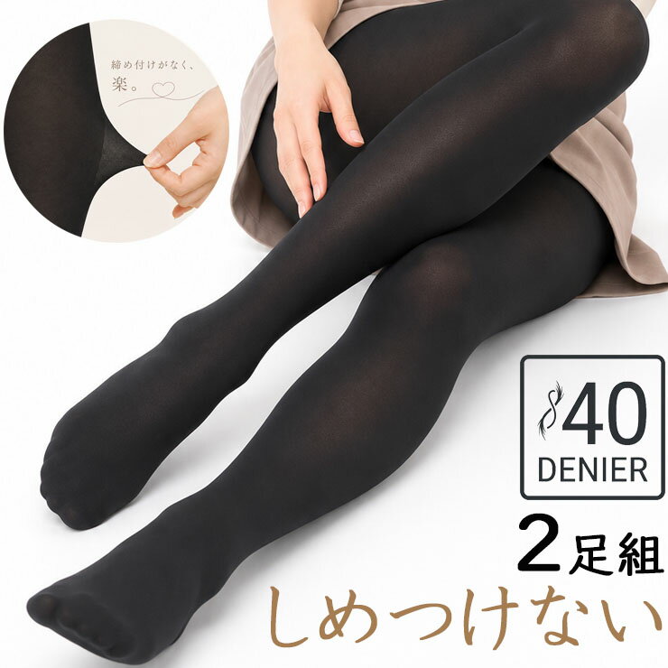 樂天商城 - 【2点以上お買い上げで送料無料】 タイツ レディース New ATSUGI しめつけない 40デニール PS68402P 2足組 atsugi アツギ ゆったり 締め付けない タイツ 透け感 40d しめつけないタイツ 吸汗加工 つま先補強（05966）