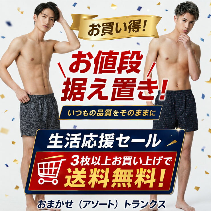 【3枚以上お買い上げで送料無料】 トランクス メンズ 前開き 綿100％ 下着 デザインおまかせ アソート 単品 紳士 プリント チェック 柄入り ストライプ パンツ 男性 前あき (00228) (2)