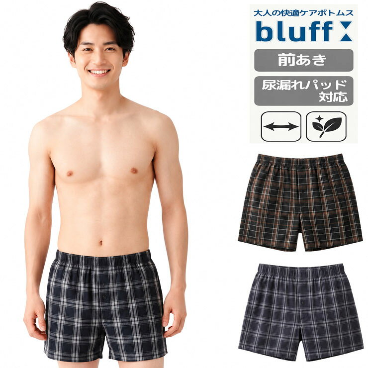 尿漏れパンツメンズ前開きトランクス...