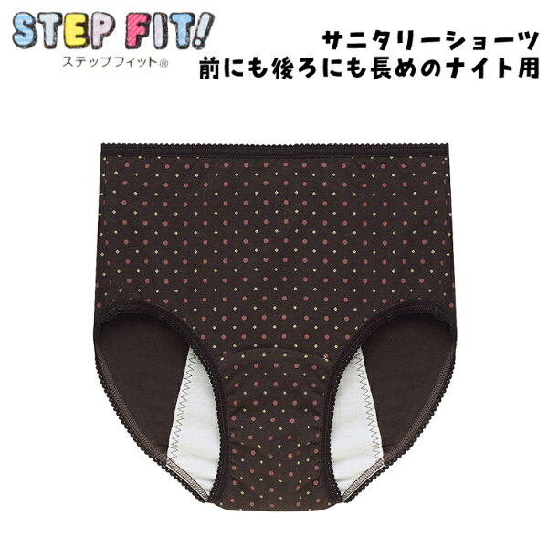 ショーツジュニアATSUGIサニタリーショーツSTEPFITナイト用(87092AS)ダイヤ柄ドット柄atsugiアツギ女の子女