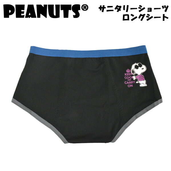 ATSUGIレディースサニタリーショーツスヌーピーロングシート用C87727AS多い日SNOOPYジュニアパンツ生理用キャラクタ