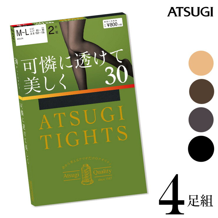 アツギ タイツ ATSUGI TIGHTS 30デニール FP80132T 4足組 送料無料 atsugi レディース 透け感 パンスト シアータイツ あったか 暖かい あたたかい 黒 発熱 抗菌 防臭 まとめ買い（03293）