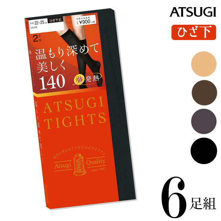 タイツ レディース ATSUGI TIGHTS 140デニール ひざ下 6足組 FS90142P 送料無料 秋 冬 厚手 atsugi アツギタイツ ショートタイツ あったか 防寒 発熱 抗菌 防臭 黒タイツ まとめ買い（03329）