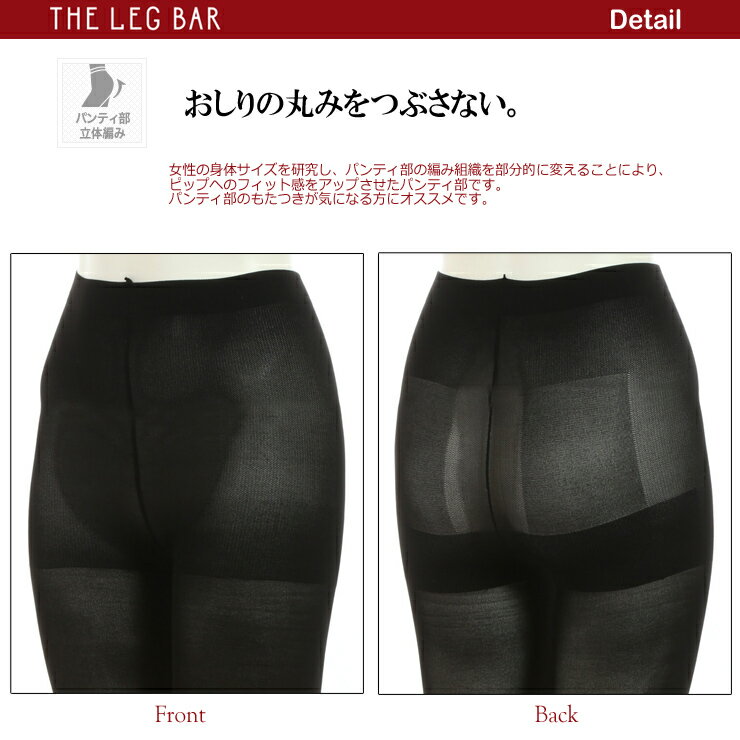 【2点以上お買い上げで送料無料】 レギンス レディース アツギ THE LEG BAR 8分丈...