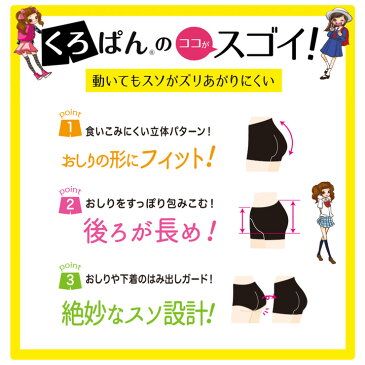 ジュニア くろぱん 綿混 ひざ上10cm丈（562-052）オーバーパンツ キッズ 女の子 スカート ジュニア アンダー スパッツ 中学生 高校生 学生 ひざ上 膝上丈 アンダーパンツ 岡本 ジュニア インナーパンツ スパッツ ジュニア スパッツ 子供（03447）