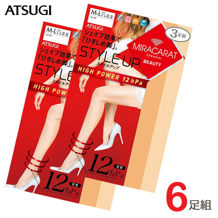 ストッキング アツギ ミラキャラット STYLE UP FP15903P 6足組 送料無料 atsugi 着圧ストッキング ストッキング 伝線しにくい 着圧 ふくらはぎ miracarat パンスト まとめ買い ストッキング 着圧 静電気防止 uv ヌードトウ パンスト 着圧（03166）