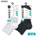 アツギ 男女兼用 CRANK サポーティ リブ ハイカット丈ソックス GH78093 3足組 靴下 atsugi アツギ ソックス メンズ レディース スポーツ...