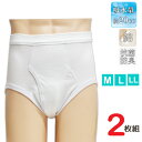 山口 失禁パンツ メンズ 愛情倶楽部 吸水パンツ ブリーフ DWK45 DT0452枚組 前開き 軽失禁 男性用 尿漏れパンツ ちょいモレ 軽失禁パンツ (03818)(4)