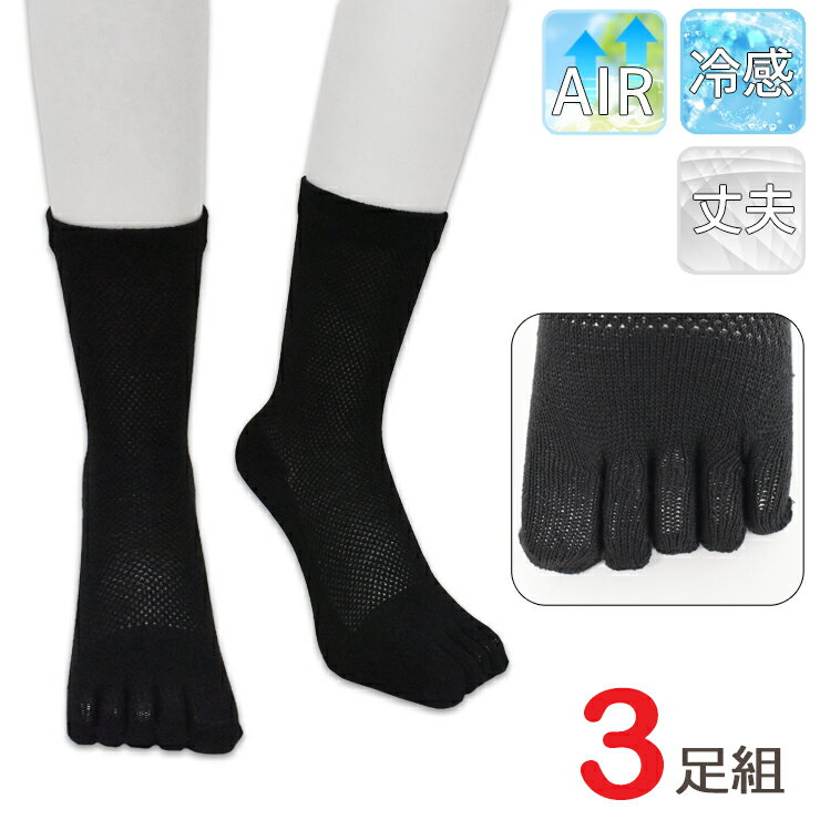 冷感でひんやりクールな靴下 メンズ向け夏用の涼しい靴下のおすすめランキング わたしと 暮らし