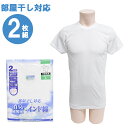 メンズ インナー new 部屋干し対応 半袖丸首 13-115 13-130 2枚組 シャツ フライス 部屋干し 消臭 綿 制菌 クルーネック 半袖 紳士 肌着 アンダーシャツ(03900)(4)