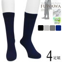 靴下 メンズ クルー ソックス FUWAWA レーヨン混 クルー丈ソックス 4足組 送料無料 ビジネスソックス 紳士靴下 レーヨン(04113)