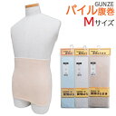 腹巻 グンゼ 愛情はらまき パイル Mサイズ HAM200B 日本製 男女兼用 腹巻 gunze 綿混 はらまき 腹巻き タオル地 年間 温活 冷え防止 免疫力...