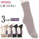 ソックス レディース ATSUGI しめつけない プレーン LB64021 3足組 アツギ atsugi 靴下 レディース クルーソックス クルー丈 締め付けない靴下 介護(03950)(4)