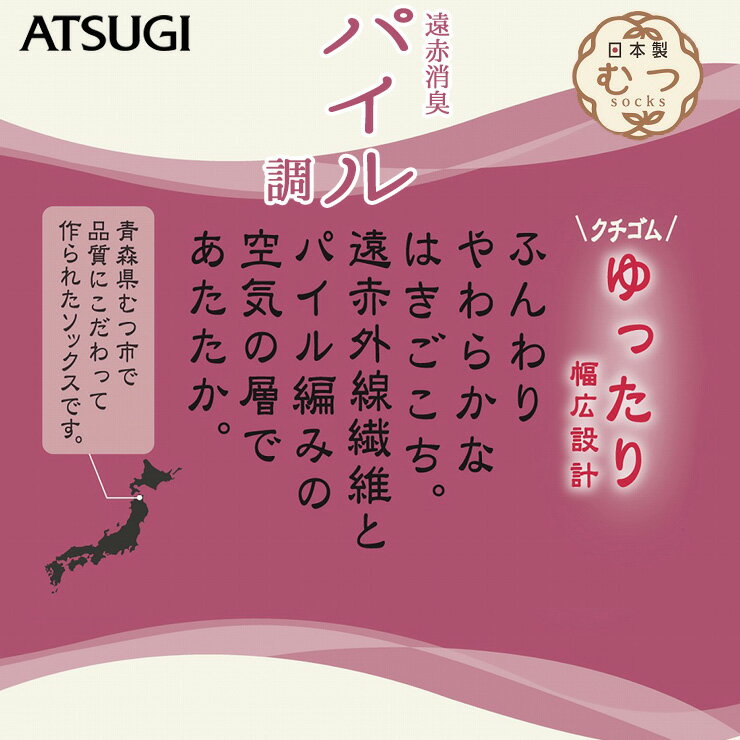 くるぶしソックス レディース ATSUGI む...の紹介画像2