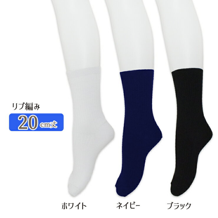 スクールソックス ジュニア Jose リブ編み...の紹介画像3