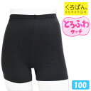 オーバーパンツ キッズ くろぱん とろふわタッチ 2分丈 519-833 送料無料 女の子 スパッツ レギンス 小学生 アンダーパンツ インナーパンツ(0452...