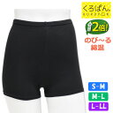 オーバーパンツ ジュニア New くろぱん のび~る綿混 マイクロミニ丈 962-050 綿混 女の子 スパッツ レギンス 中学生 高校生 学生 アンダーパンツ インナーパンツ(04467)