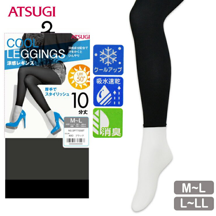 쥮 ATSUGI COOL LEGGINGS ô쥮 10ʬ SPT7008 ñ ǥå ǥ ѥå ĥ atsugi ä ۿ® ý ޡ쥮 80ǥˡ 10ʬ04546