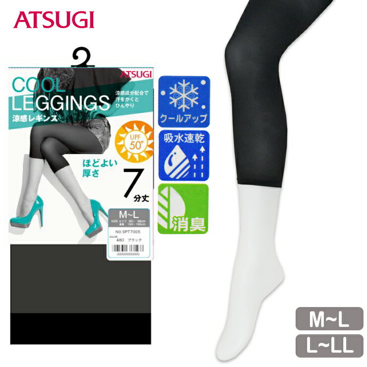 MX ATSUGI COOL LEGGINGS MX 7 SPT7705 Pi قǂ悢 fB[X Xpbc AcM atsugi   z L T}[MX 50fj[ 7i04543j