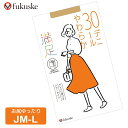 福助 ストッキング 満足 30デニールやわらか シアータイツ 540-1911 単品 お尻ゆったり 大きいサイズ フクスケ パンスト パンティストッキング 抗菌防臭 つま先補強（04612）