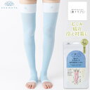 靴下 サプリ 着圧ソックス 夜用 レディース 靴下サプリ 638-991 寝ながら うずまいて血行を促す おやすみ オープントゥ 就寝用 寝る時用 靴下の岡本 まるでこたつ むくみ解消 冷え性 疲労 引き締め ナイトソックス オーバーニー 弾性ソックス(04812)