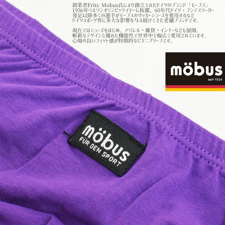 ビキニパンツ メンズ モーブス ビキニ 70501 70557 単品 メンズ下着 ビキニブリー...