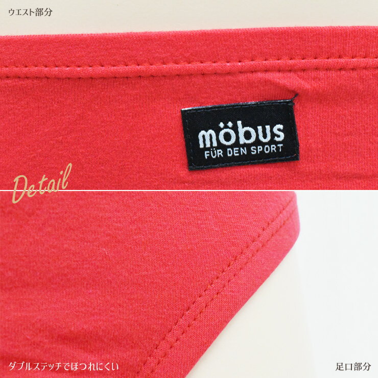 ビキニパンツ メンズ モーブス ビキニ 70501 70557 単品 メンズ下着 ビキニブリー...
