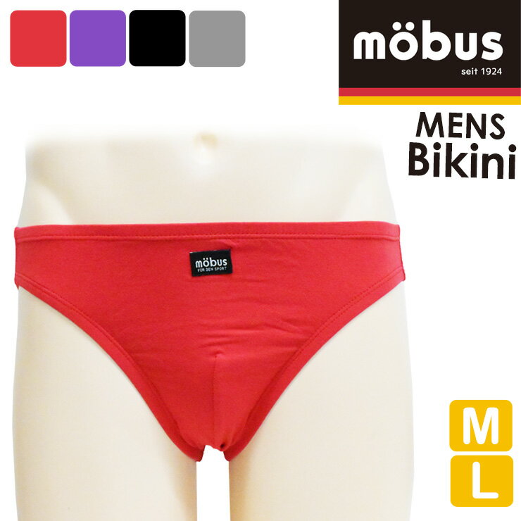 ビキニパンツ メンズ モーブス ビキニ 70501 70557 単品 メンズ下着 ビキニブリーフ パンツ アンダーウ..