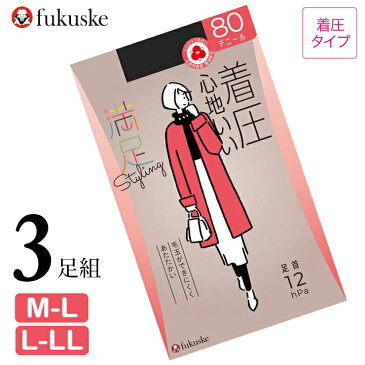 福助 タイツ 満足 着圧心地いい 80デニール 743-1921 3足組 送料無料 着圧タイツ レディース フクスケ fukusuke 無地 ブラック ベージュ 毛玉になりにくい 吸放湿 静電気防止 引き締め まとめ買い（04855）