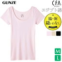 インナー レディース GUNZE CFA 厳選 エジプト綿100％ 2分袖 CB6352 単品 グンゼ gunze シーファー 婦人肌着 脇 裾 縫い目なし 半袖（04639）