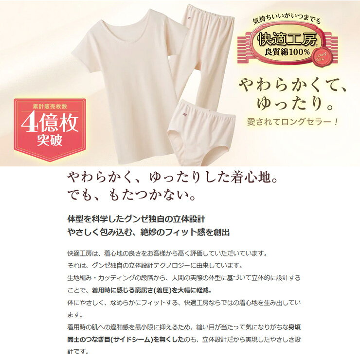 メンズ 長ズボン下 すててこ グンゼ 快適工房...の紹介画像2