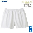 メンズ GUNZE 快適工房 綿100% 布帛 パンツ 前とじ KH1001 単品 ホワイト 紳士下着 肌着 グンゼ gunze 日本製(04748)