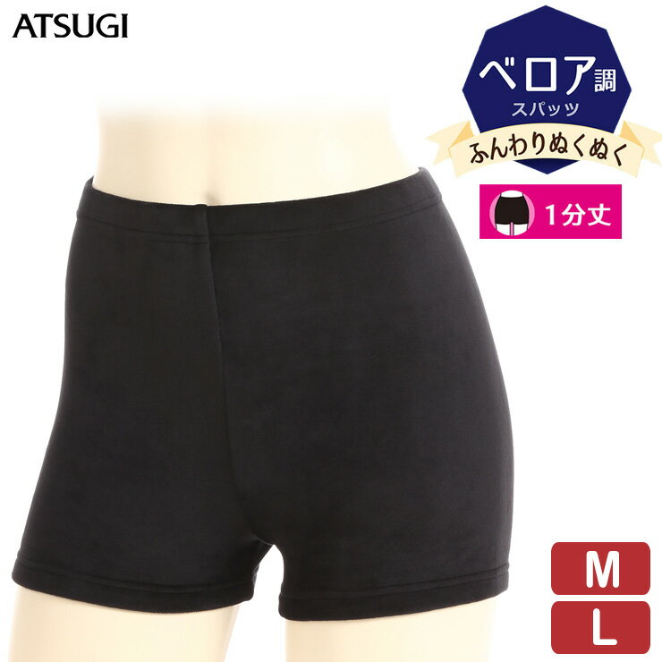 ジュニア ATSUGI School time ベロア調 1分丈スパッツ ST10059 単品 オーバーパンツ レギンス スパッツ..