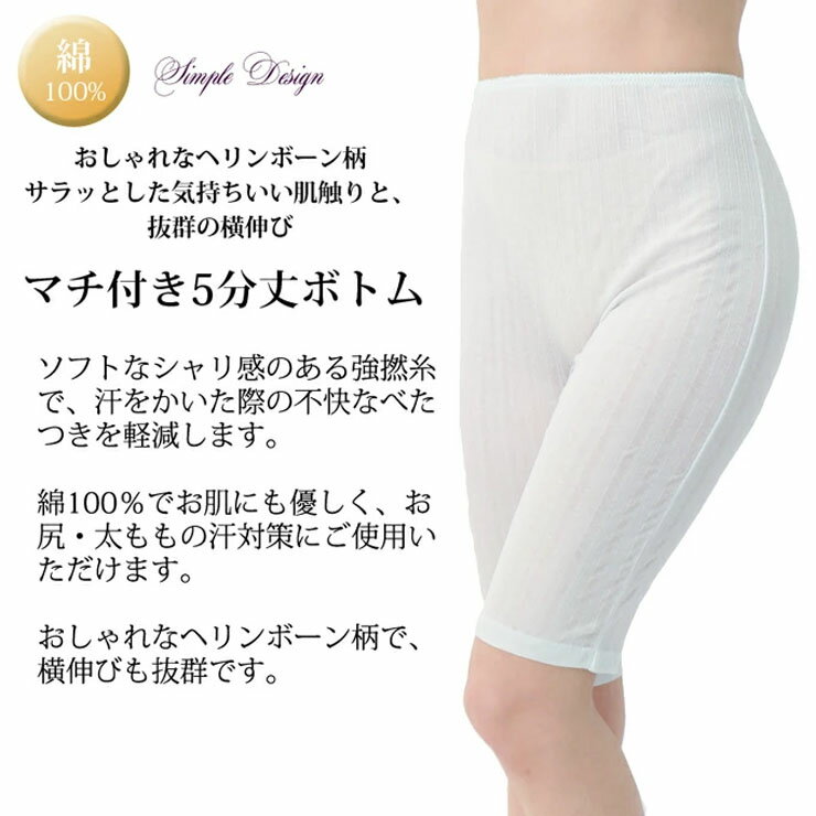 5分丈 ボトム レディース ショーツ 下着 涼感 正規通販 サブローザ パンティ Subrosa 4864 涼しい 夏 ルームウェア パンツ 肌着 インナー 綿100 ももひき 股引