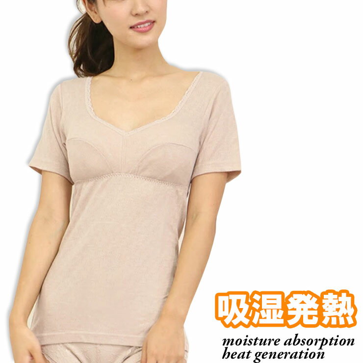 インナー レディース 下着 秋 冬 カップ付き 半袖 SUBROSA a923sr a952sr 吸湿 発熱 ブラキャミ ブラ付き ブラトップ 保温 暖か 暖かい あったか 肌着 無地 ブラジャー スリップ (04961)