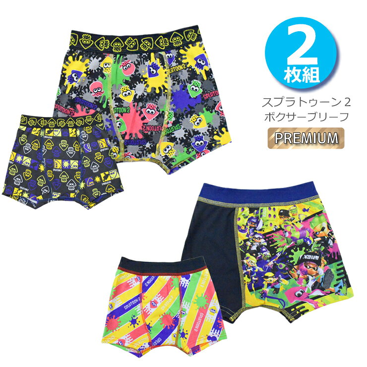 豪華版 キャラ ボクサー 男児 激安先着 ジュニア パンツ 下着 前とじ キッズ ボクサーブリーフ c Splatoon b キャラクター 男の子 2枚組 プレミアム スプラトゥーン２