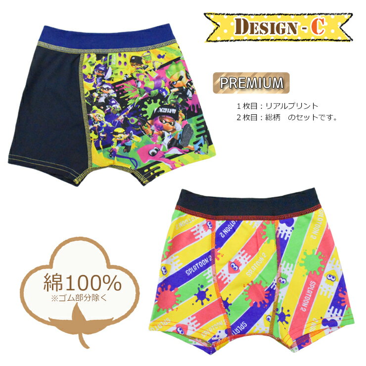 豪華版 キャラ ボクサー 男児 激安先着 ジュニア パンツ 下着 前とじ キッズ ボクサーブリーフ c Splatoon b キャラクター 男の子 2枚組 プレミアム スプラトゥーン２