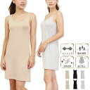 ロングスリップ レディース SUBROSA キャミソール 80cm丈 s101sr s113sr タンクトップ 85cm丈 s102sr s114sr 単品 送...