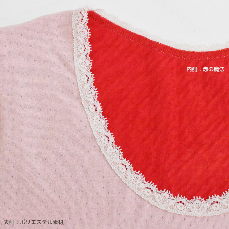 レディース 半袖 インナー 婦人肌着 赤の魔法 3分袖インナー 8317 単品 裏赤 赤い...