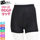 オーバーパンツ キッズ ジュニア くろぱん とろ〜り やわらかタッチ ショート丈 919-832 単品 送料無料 女の子 スパッツ レギンス 中学生 高校生 学...