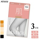 ストッキング ASTIGU 肌 AP6000 3足組 送料無料 アツギ アスティーグ 肌 atsugi 伝線しにくい パンスト パンティストッキング まとめ買い uv対策 制菌 吸汗加工(05241)